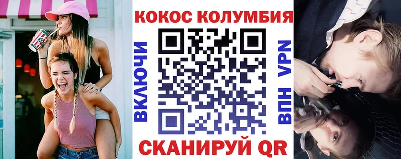 КОКАИН Эквадор магазин Малаховка