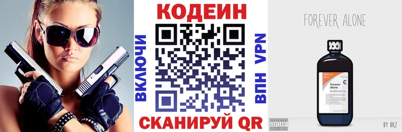 Кодеин напиток Lean (лин) Малаховка