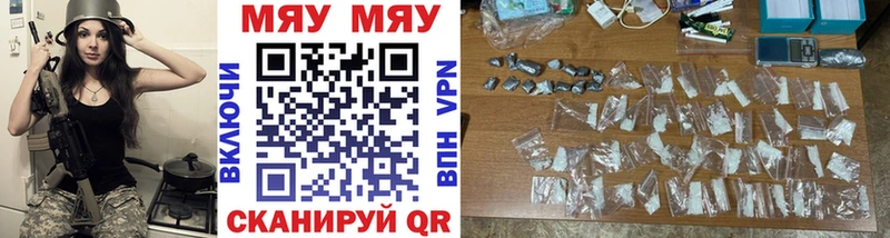 Меф мяу мяу кристаллы Малаховка