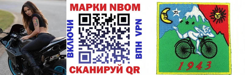 Марки NBOMe 1,5мг  Малаховка 